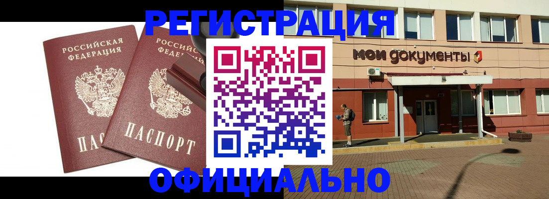 временная регистрация госуслуги в Алтайском крае