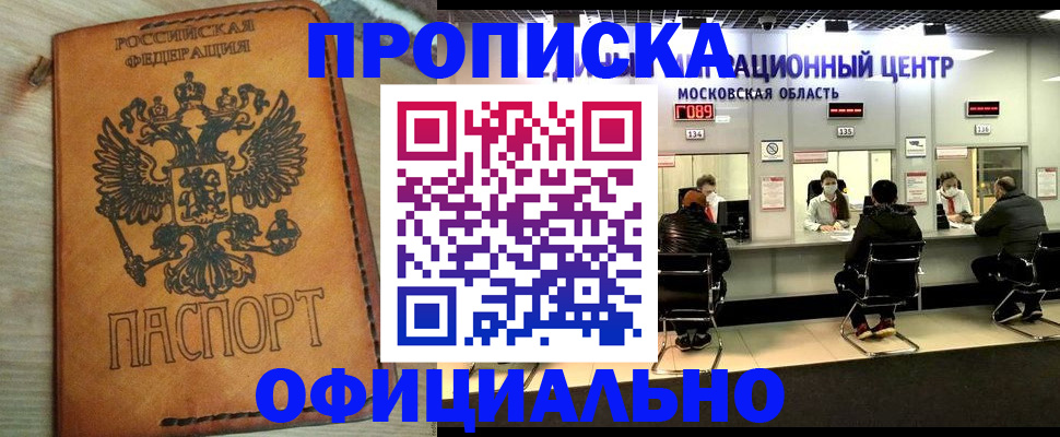 найти адрес прописки в Алтайском крае